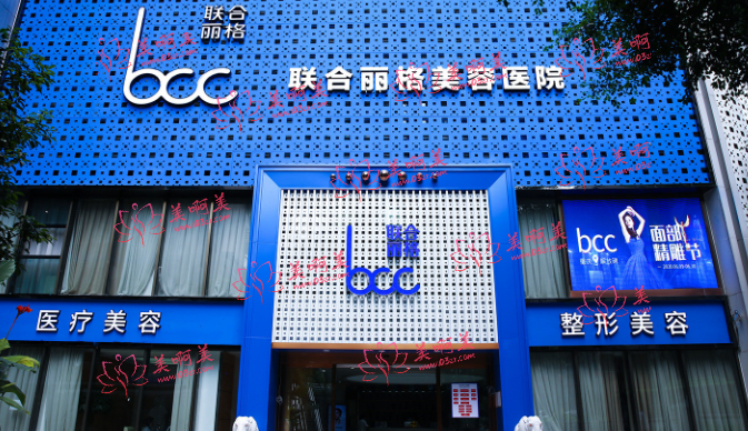 重庆私立医院推荐：联合丽格、军科、康和美等医院抽脂技术口碑很好！