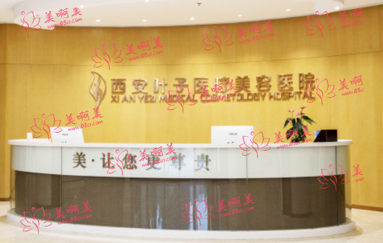 西安眼部整形好技术医院排名榜：叶子\艺星\画美都是熟悉的品牌！