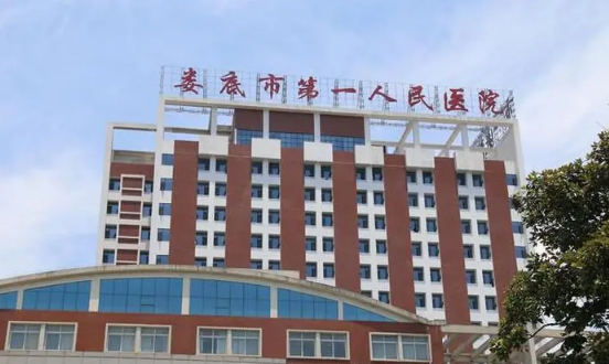 娄底第一人民医院有整形科吗？具体介绍，医生团队全都有！附除皱项目价格表！