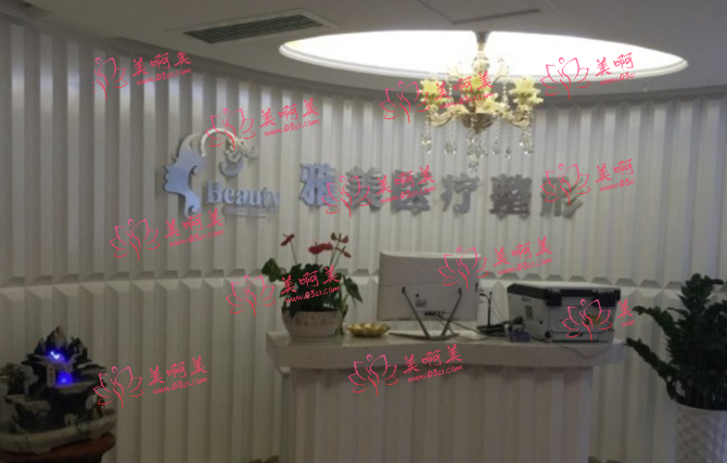 南昌雅美医疗怎么样？专业、合格、技术好！价格表全网公布！