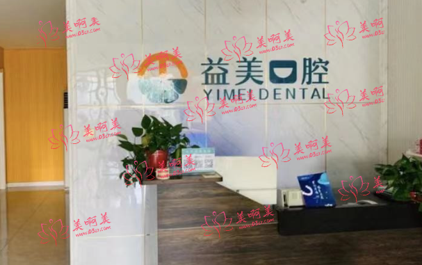 新乡市口腔医院推荐：这四家都是靠谱的！戳进来速览！