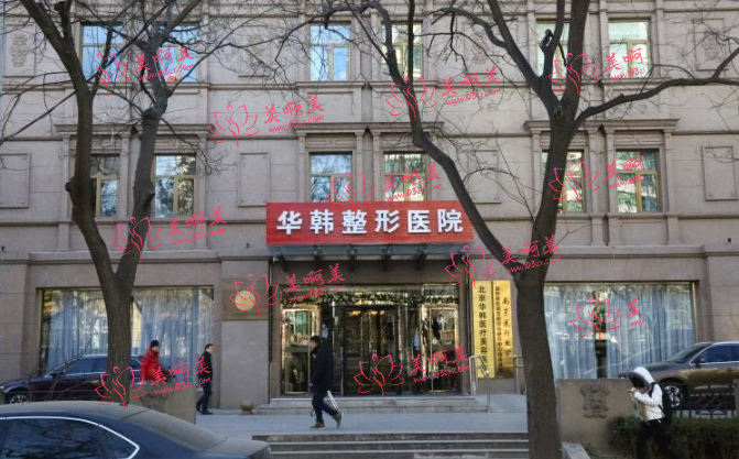 北京面部微创提升医院推荐名单分享：圣嘉新|华韩}京城皮肤医院等都很值得推荐！