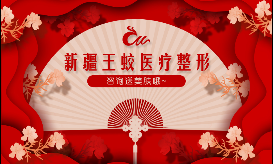新疆隆鼻修复医院哪家最受欢迎？给你推荐几家靠谱的！