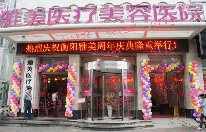 衡阳雅美整形医院埋线双眼皮，让你眼睛焕发光彩！