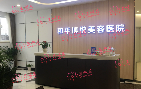 宁波和平博悦整形医院简介,坐诊医生实力靠谱! 宁波和平博悦整形医院简介,坐诊医生实力靠谱!