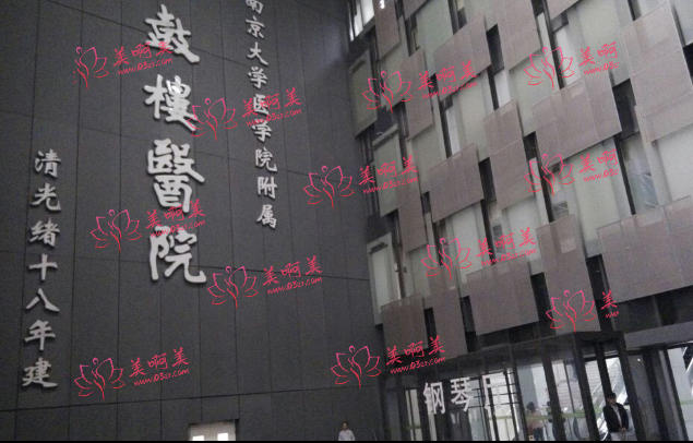 南京鼓楼医院怎么样？去疤痕技术靠谱！去疤痕费用大揭秘！