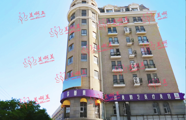 北京达美如艺整形医院在哪？医院资质靠谱吗？