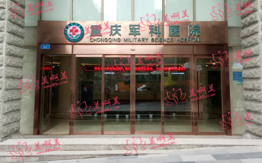 重庆军科资质正规，热拉提抗衰老医生实力强、技术靠谱！