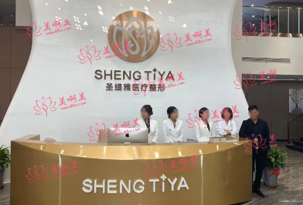 常州圣缇雅医疗整形医院资质介绍 & 优势一览！