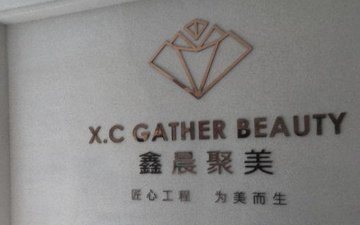 太原鑫晨聚美整形医院医疗实力如何?看整友评价都挺不错！