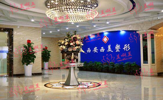 西安隆胸好的医院推荐名单！西安西京|西美|人民医院等全是规模大、实力强的医院