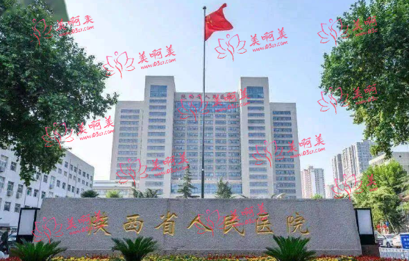 西安隆胸好的医院推荐名单！西安西京|西美|人民医院等全是规模大、实力强的医院