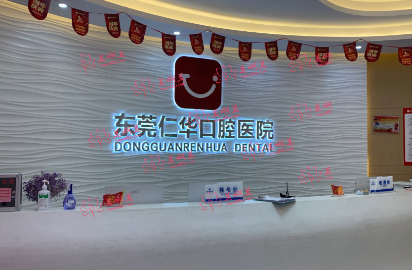 东莞长安地区有什么牙科医院推荐吗？试试看这几家吧~