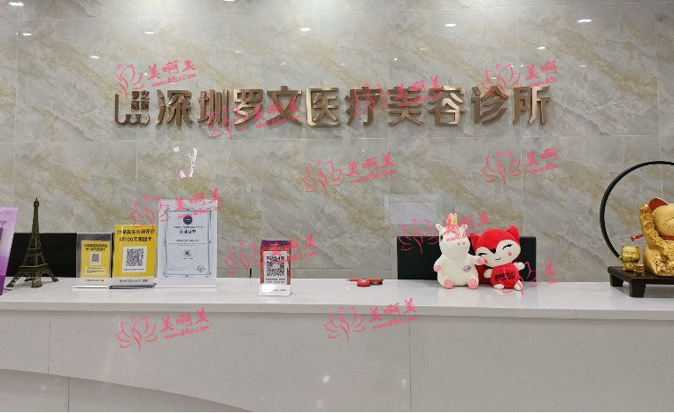 深圳罗文丽格医疗美容怎么样？看医生实力觉得挺靠谱！附整形项目价格表