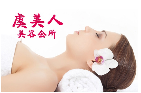 南昌虞美人整形医院怎么样?实力医生坐诊，特色项目一览！