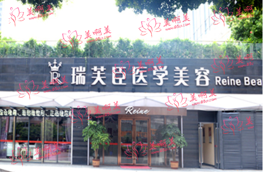 惠州瑞芙臣怎么样？医院介绍、医生信息、价格收费一览！