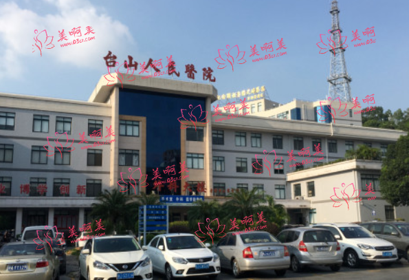 台山人民医院有皮肤科吗？专业医师王华、关志广介绍！祛斑价格收费情况！