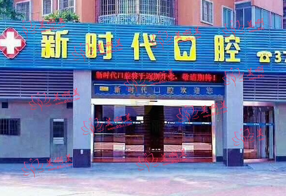 江门看牙哪个口腔医院又好又实惠?来试试这几家吧！