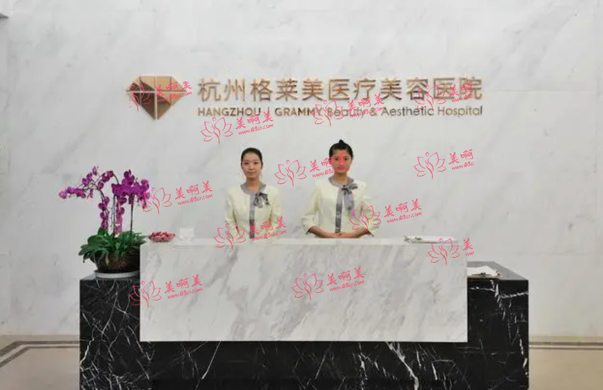 杭州格莱美拉皮手术：医院介绍、 医生推荐、价格分享信息齐全！