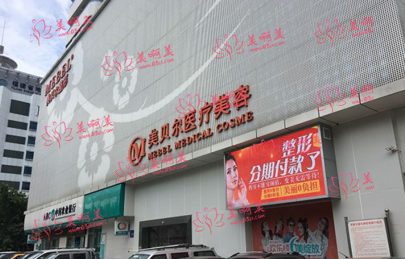 福州市去痘印医院推荐名单：包含福州总医院、美莱、美贝尔等！