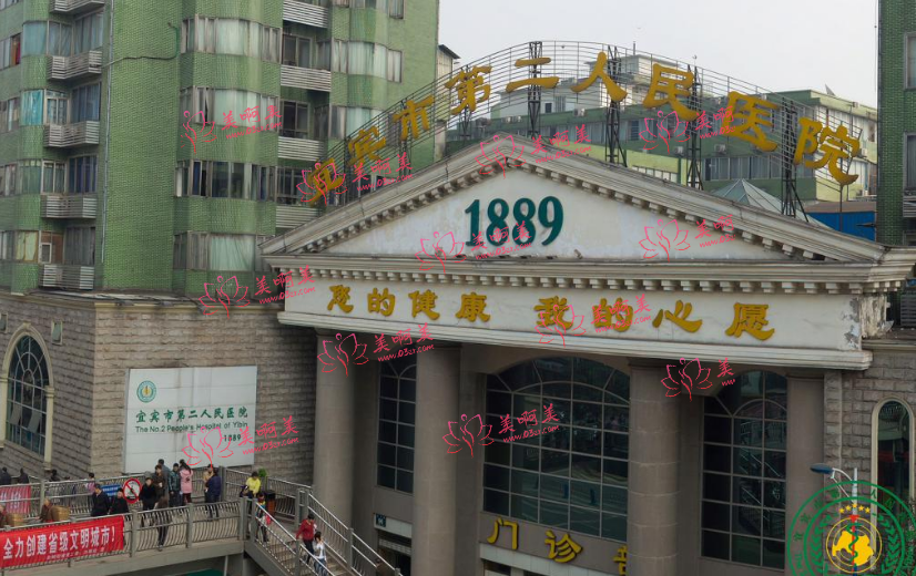 宜宾做黄金微针技术哪家医院好？第二人民、第一人民都在榜中！