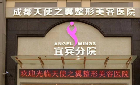 宜宾做黄金微针技术哪家医院好？第二人民、第一人民都在榜中！