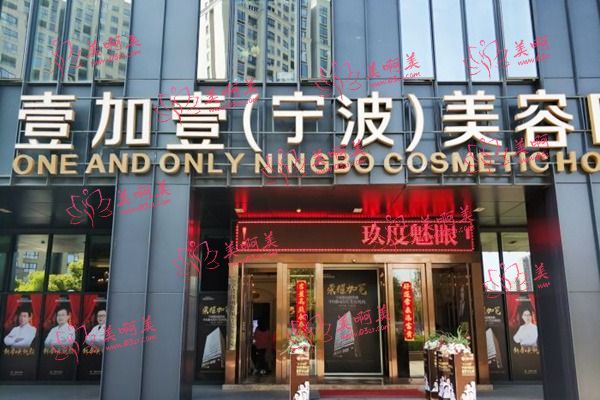 宁波做去妊娠纹的医院排名？各种公立私立的医院任君选择！