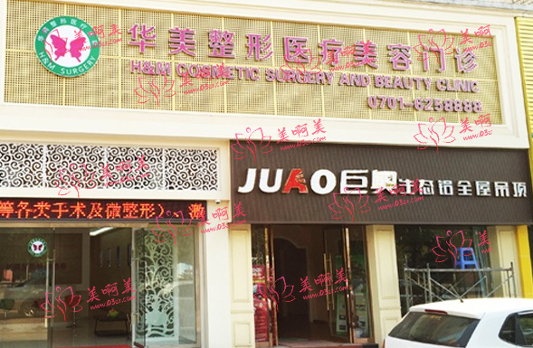 鹰潭鼻子整形有什么医院推荐吗？看看鼻整形医院排行榜吧！