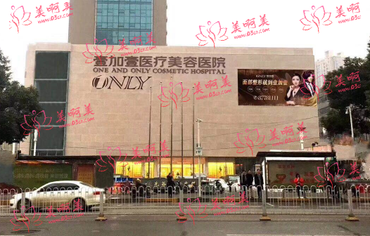 武汉壹加壹医院皮秒技术咋样？价格贵吗?收费合理技术好！