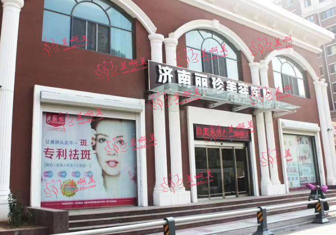 济南丽珍美容医院怎么样?医院简介|医生团队|口碑评价全网公开分享！