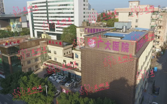 广州广大整形美容医院是公立的吗?各种整形项目价格收费详情！