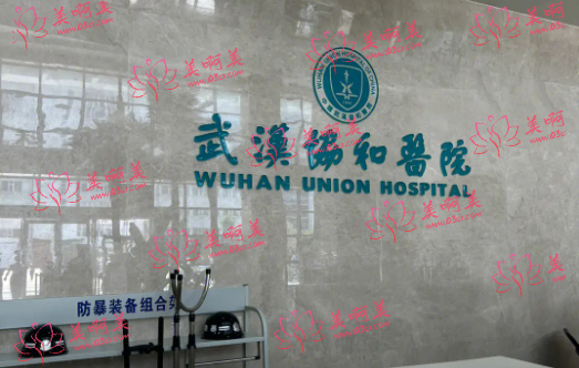 武汉环形吸脂整形医院排名更新了，看看是哪几家医院位居前列！