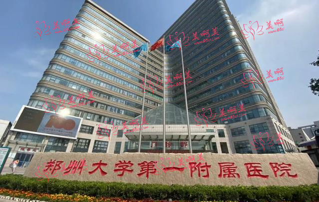 郑州小拉皮手术医院推荐名单：郑大一附院、铭艺、缔莱美、天后很靠谱！  