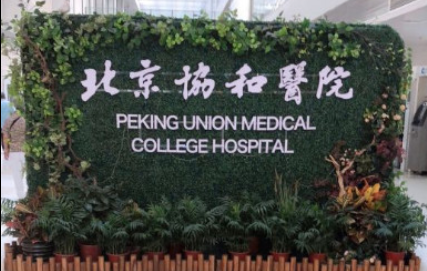 北京哪个口腔医院好来看看榜单前几名是哪几家医院吧！