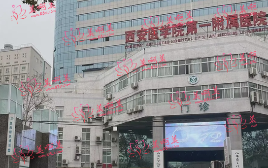 西安疤痕植发手术网友力荐名单：一附院、西京、大麦等都是十分靠谱的！
