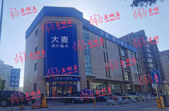 西安疤痕植发手术网友力荐名单：一附院、西京、大麦等都是十分靠谱的！