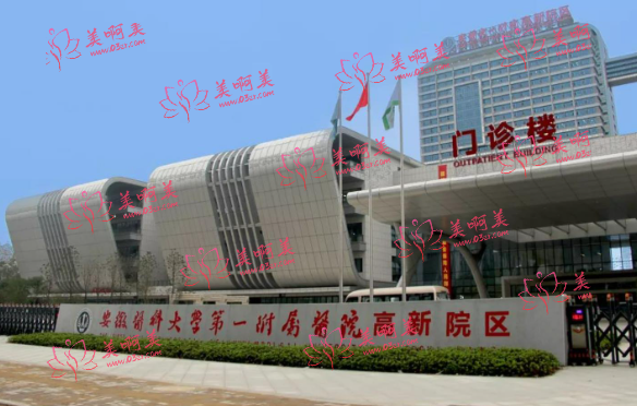 盘点合肥市毛发移植正规医院有哪些？实力口碑都在线！
