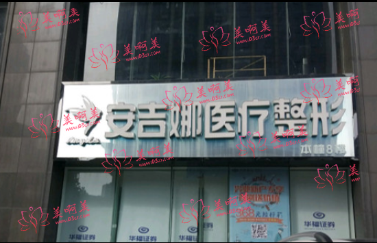 长沙安吉娜医疗整形做鼻子技术怎样？价格贵吗？隆鼻案例分析！