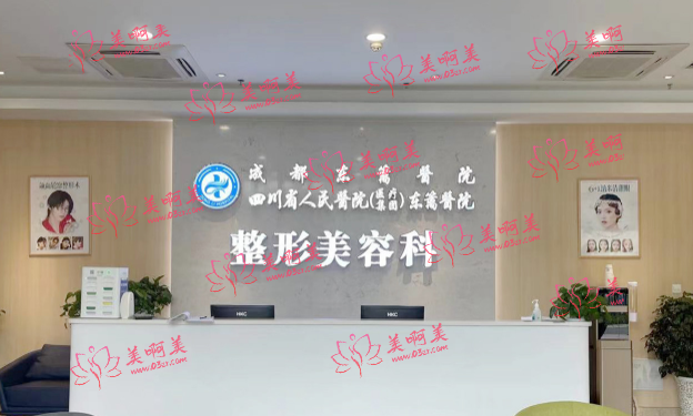 成都东篱医院怎么样？皮肤科介绍、热门项目一览！