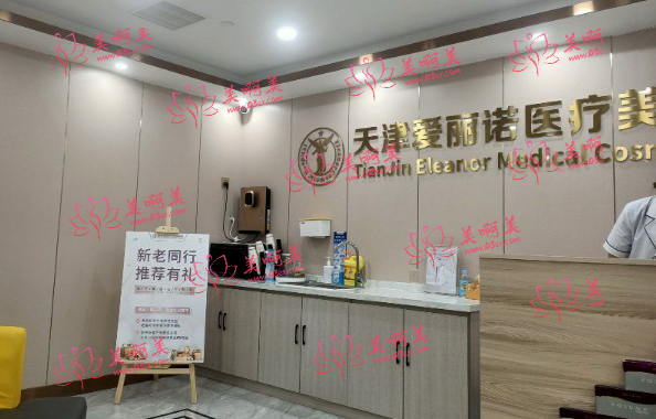 天津爱丽诺医生技术解析！张剑锋、高超医生技术介绍+客户口碑分享！