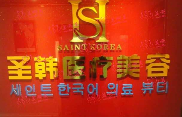 杭州激光去斑整形医院推荐，都是当地口碑很好的医院！
