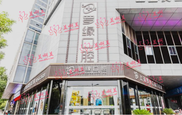 在上海拔智齿有什么好去处？这份医院名单都是实力技术口碑都在线的！