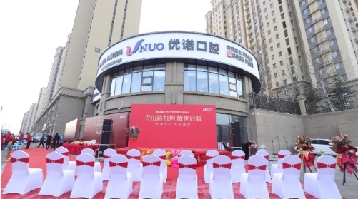 青岛优诺口腔种植、正畸人气很高！医生实力介绍，客户口碑很不错！