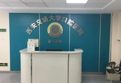西安隐形正畸医院名单推荐！都是正规公立的，资质有保障！