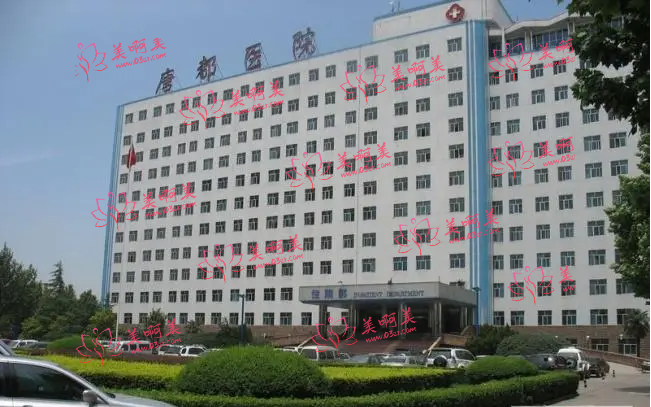 西安西京医院和西安唐都医院的差距有多大？整形技术对比明显!