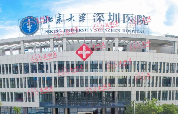 深圳大学医院和北大深圳医院哪家技术好？来看看两家医院的整形技术对比！  