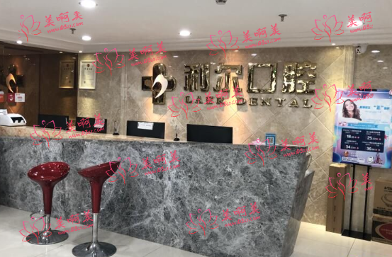 东莞牙科医院很多，做牙齿矫正可以选择哪几家？这份名单不容错过！