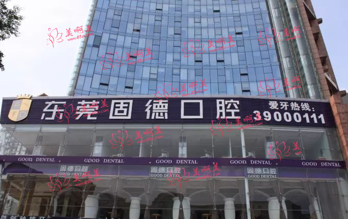 东莞牙科医院很多，做牙齿矫正可以选择哪几家？这份名单不容错过！