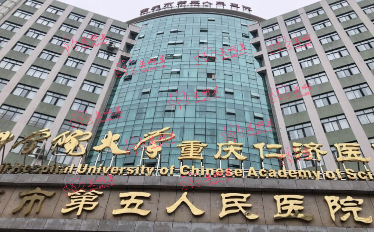 重庆哪家医院做削骨技术好？这份名单中公私立的都有！