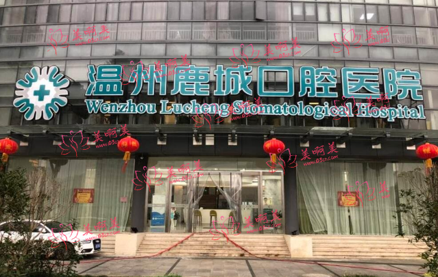 温州种植牙医院推荐名单来袭：爱牙故事、鹿城、温州医学院、恒美很不错！